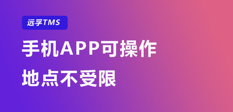 2、手机APP可操作.jpg