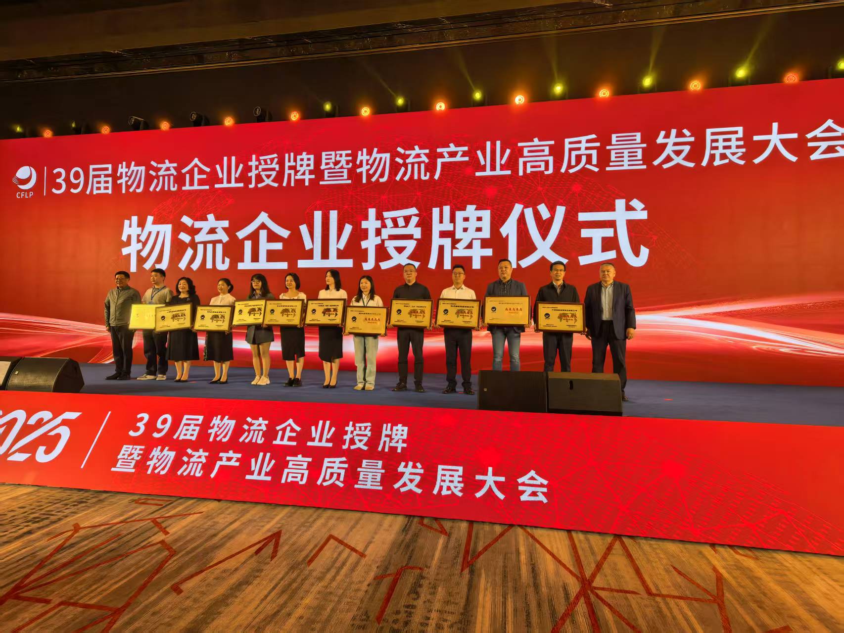 喜讯|远孚物流集团蝉联国家5A级物流企业荣誉资质
